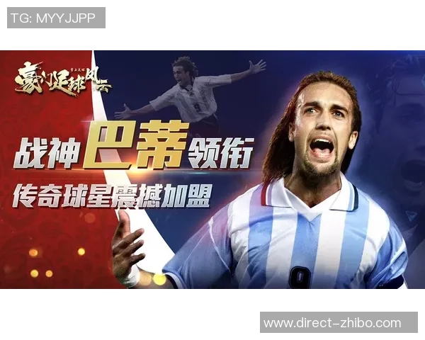 豪门足球风云中的中锋传奇与战术解析探讨 豪门足球风云中的中锋传奇与战术解析探讨