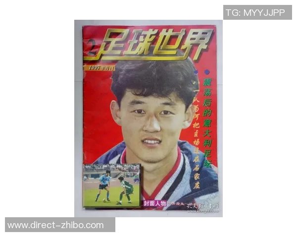 足球周刊特刊深度解析全球足球动态与未来发展趋势